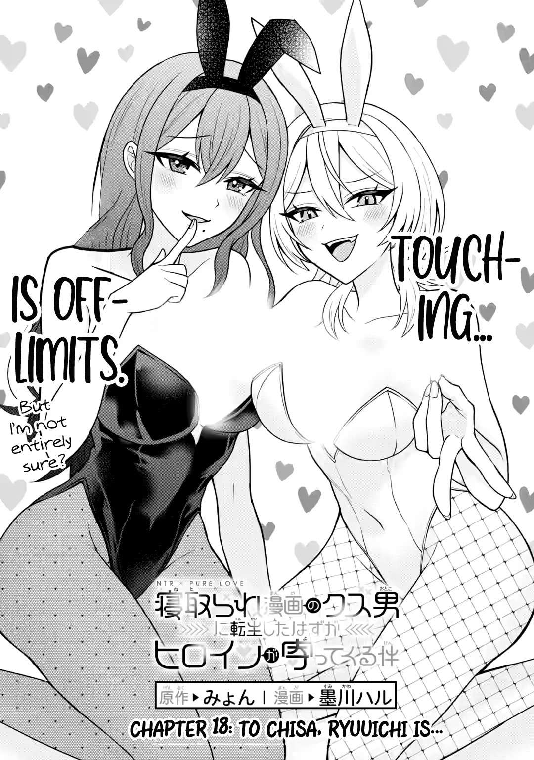 I was Reincarnated as the Scumbag from a Netorare Manga, But the Heroine is Coming on to Me, Chapter 18 image 02